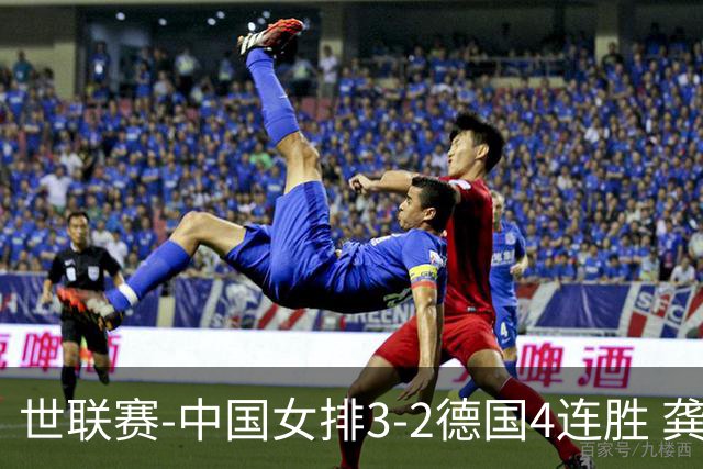 世联赛-中国女排3-2德国4连胜 龚翔宇夺赛点庄宇珊27分